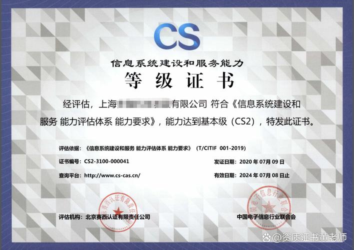 信息系统建设和服务能力等级证书 信息系统运行维护服务的核心支撑与价值
